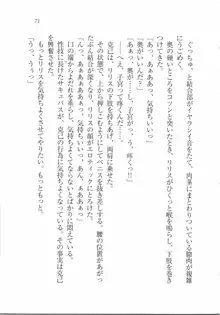 ボクの女神は淫魔(リリス)サマ！？, 日本語