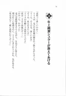 ボクの女神は淫魔(リリス)サマ！？, 日本語