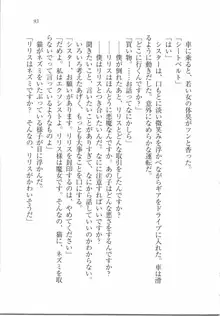 ボクの女神は淫魔(リリス)サマ！？, 日本語