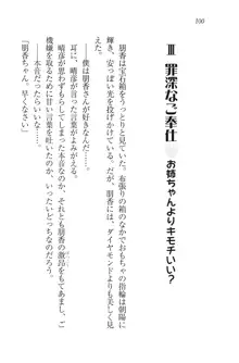 恋姉妹 どっちにするの！？, 日本語