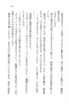 恋姉妹 どっちにするの！？, 日本語