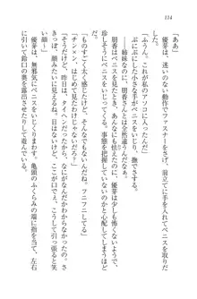 恋姉妹 どっちにするの！？, 日本語