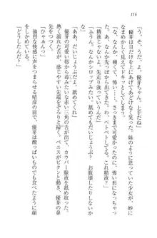 恋姉妹 どっちにするの！？, 日本語