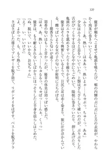 恋姉妹 どっちにするの！？, 日本語