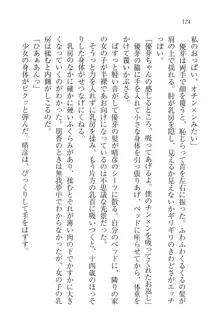 恋姉妹 どっちにするの！？, 日本語