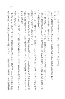 恋姉妹 どっちにするの！？, 日本語