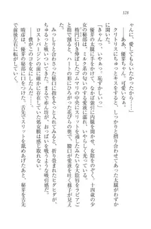 恋姉妹 どっちにするの！？, 日本語