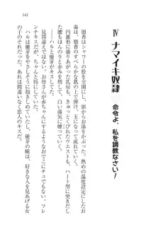 恋姉妹 どっちにするの！？, 日本語