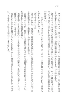 恋姉妹 どっちにするの！？, 日本語