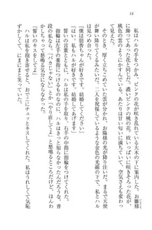 恋姉妹 どっちにするの！？, 日本語