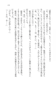 恋姉妹 どっちにするの！？, 日本語