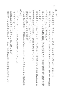 恋姉妹 どっちにするの！？, 日本語