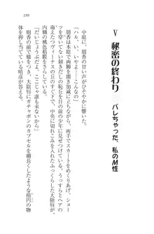 恋姉妹 どっちにするの！？, 日本語