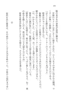 恋姉妹 どっちにするの！？, 日本語