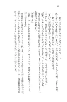 恋姉妹 どっちにするの！？, 日本語