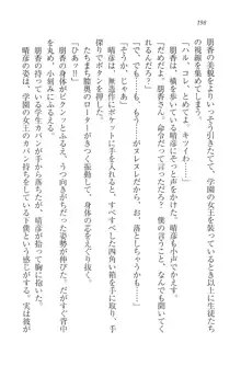 恋姉妹 どっちにするの！？, 日本語