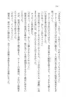 恋姉妹 どっちにするの！？, 日本語