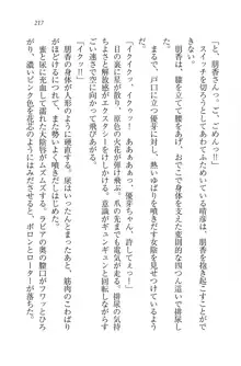 恋姉妹 どっちにするの！？, 日本語