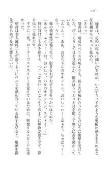 恋姉妹 どっちにするの！？, 日本語