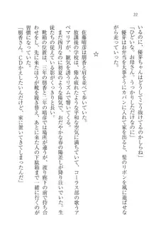 恋姉妹 どっちにするの！？, 日本語