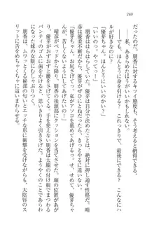 恋姉妹 どっちにするの！？, 日本語