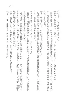 恋姉妹 どっちにするの！？, 日本語