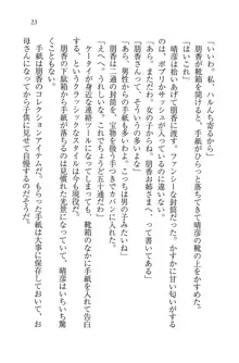 恋姉妹 どっちにするの！？, 日本語