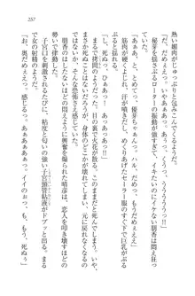 恋姉妹 どっちにするの！？, 日本語