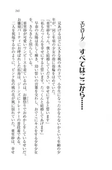 恋姉妹 どっちにするの！？, 日本語