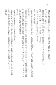 恋姉妹 どっちにするの！？, 日本語