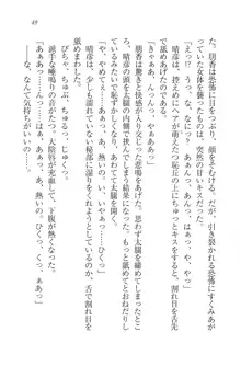 恋姉妹 どっちにするの！？, 日本語