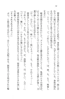 恋姉妹 どっちにするの！？, 日本語