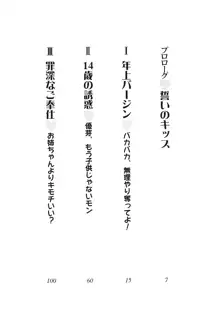 恋姉妹 どっちにするの！？, 日本語