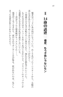 恋姉妹 どっちにするの！？, 日本語