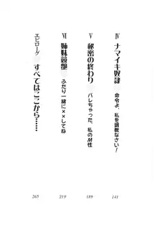 恋姉妹 どっちにするの！？, 日本語