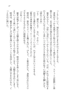 恋姉妹 どっちにするの！？, 日本語