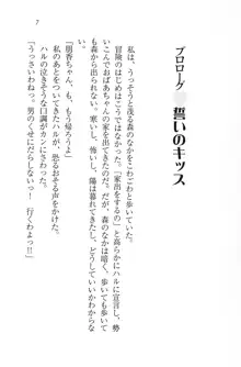 恋姉妹 どっちにするの！？, 日本語