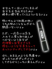 クソ生意気なバカ妹を悪魔の呪文で言いなりの下僕に調教する!, 日本語