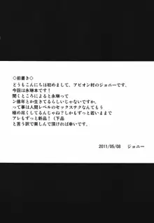 夜の帳に抱かれて, 日本語