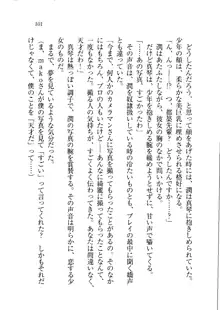 ホントに撮っちゃうよ？ 生徒会長さん, 日本語