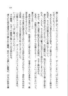 ホントに撮っちゃうよ？ 生徒会長さん, 日本語