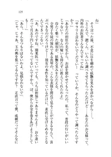 ホントに撮っちゃうよ？ 生徒会長さん, 日本語