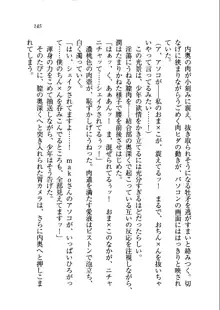 ホントに撮っちゃうよ？ 生徒会長さん, 日本語