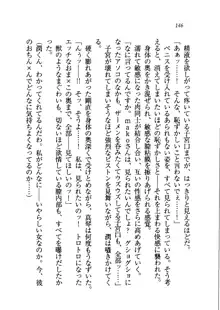 ホントに撮っちゃうよ？ 生徒会長さん, 日本語