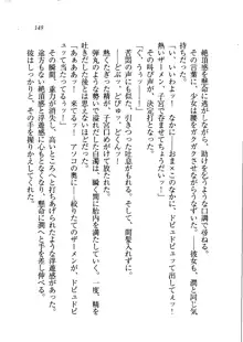 ホントに撮っちゃうよ？ 生徒会長さん, 日本語