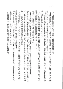 ホントに撮っちゃうよ？ 生徒会長さん, 日本語