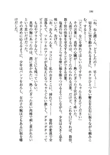 ホントに撮っちゃうよ？ 生徒会長さん, 日本語