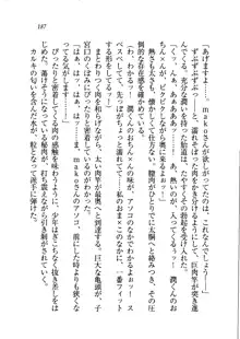 ホントに撮っちゃうよ？ 生徒会長さん, 日本語