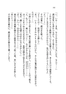 ホントに撮っちゃうよ？ 生徒会長さん, 日本語