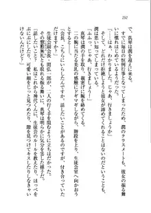 ホントに撮っちゃうよ？ 生徒会長さん, 日本語